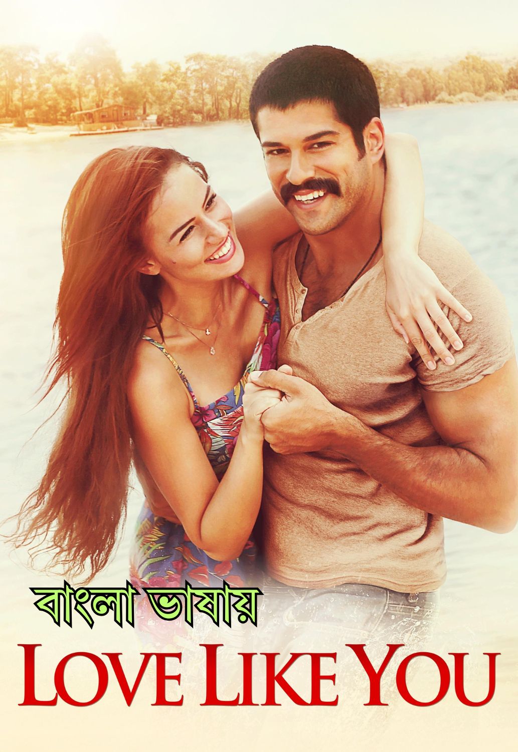 Love Like You (2015) WEB-DL Bangla Dubbed - FlixBD
