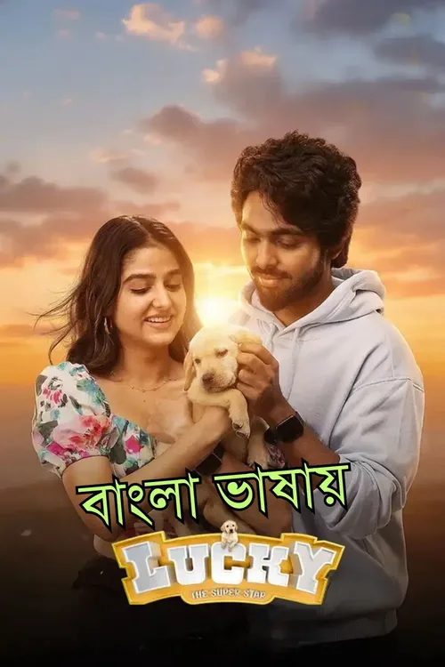 Lucky 2026 WEB-DL Bengali - FlixBD