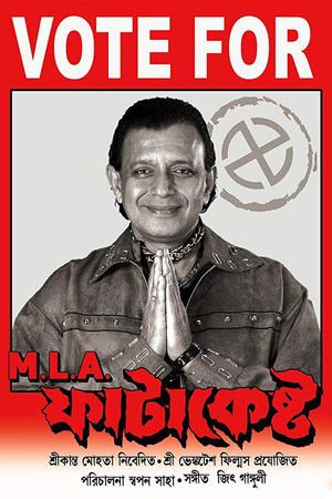M.L.A. Fatakesto 2006 WEB-DL Bengali - FlixBD