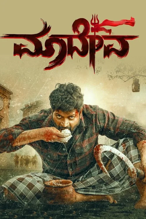 Maadeva 2025 WEB-DL Bengali - FlixBD