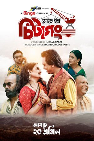 Made in Chittagong 2023 WEB-DL Bengali - FlixBD