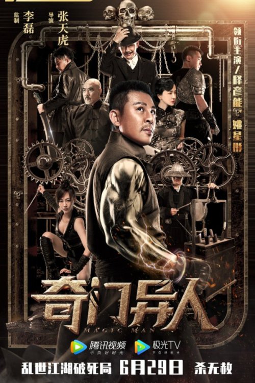 Magic Man 2022 WEB-DL Dual Audio - FlixBD