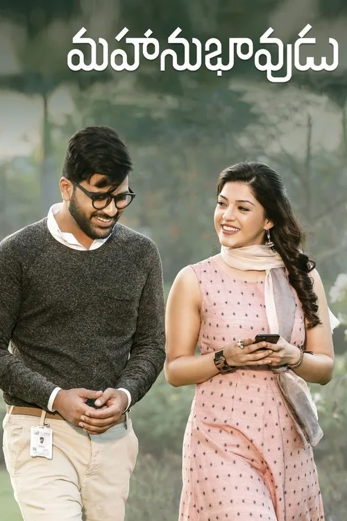 Mahanubhavudu 2017 WEB-DL Hindi - FlixBD