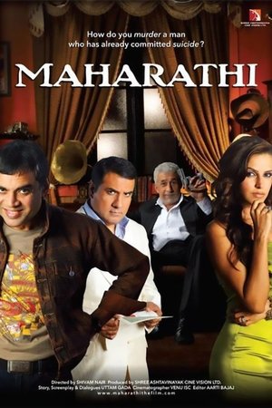 Maharathi 2008 WEB-DL Hindi - FlixBD