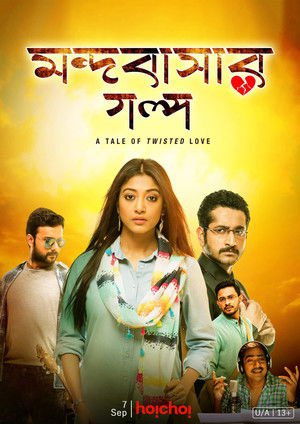 Mandobasar Golpo 2017 WEB-DL Bengali - FlixBD