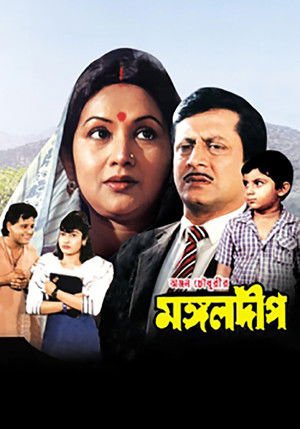 Mangal Deep 1989 WEB-DL Bangla - FlixBD