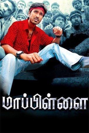 Mappillai 2011 WEB-DL Hindi - FlixBD