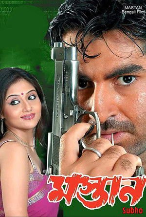 Mastan 2004 WEB-DL Bangla - FlixBD
