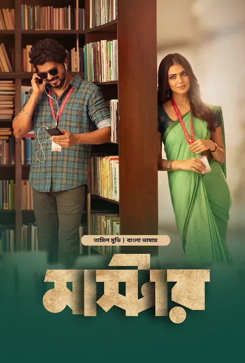 Master 2026 WEB-DL Bengali - FlixBD