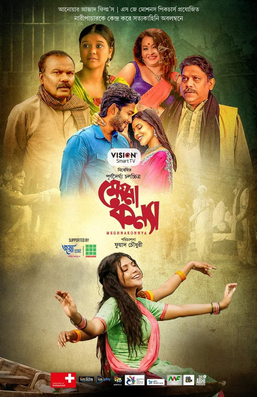 Meghna Konnya (2024) WEB-DL Bangla - FlixBD