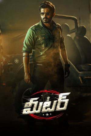 Meter 2023 WEB-DL Hindi Dubbed - FlixBD