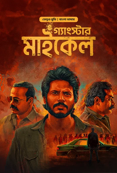 Michael - Gangster Michael (2024) WEB-DL Bangla Dubbed - FlixBD