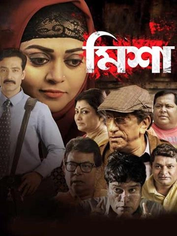 Misha (2019) WEB-Rip Bangla - FlixBD