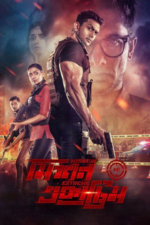 Mission Extreme 2021 WEB-DL [Bengali] - FlixBD