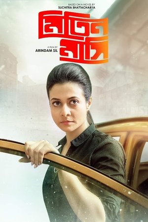 Mitin Mashi 2019 WEB-DL Bengali - FlixBD