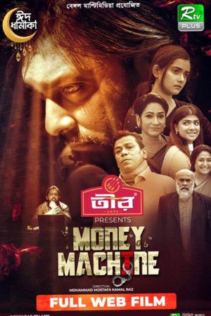 Money Machine 2022 WEB-DL Bengali - FlixBD