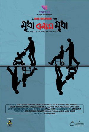 Mridha Bonam Mridha 2021 WEB-DL Bengali - FlixBD