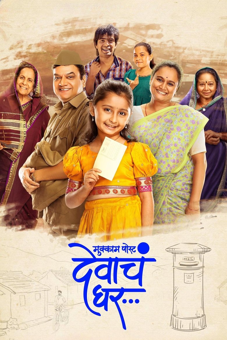 Mukkam Post Devach Ghar (2025) WebRip Dual Audio [Hindi + Marathi] - FlixBD