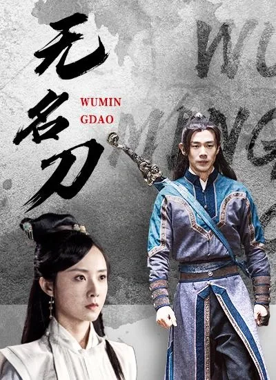 Nameless Knife 2023 WEB-DL Dual Audio - FlixBD