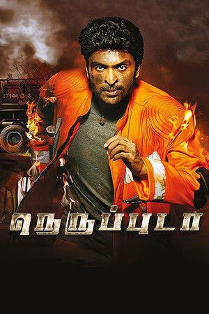 Neruppu Da 2017 WEB-DL Hindi Dubbed - FlixBD