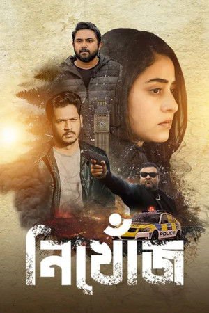 Nikhonj – The Search Begins 2023 WEB-DL Bengali - FlixBD