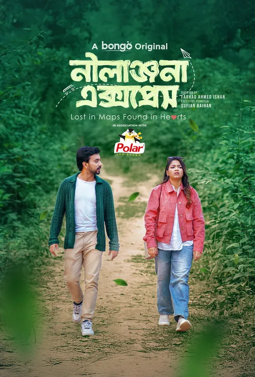 Nilanjona Express 2026 WEB-DL Bengali - FlixBD