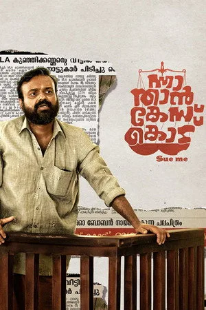 Nna Thaan Case Kodu 2022 WEB-DL Hindi - FlixBD