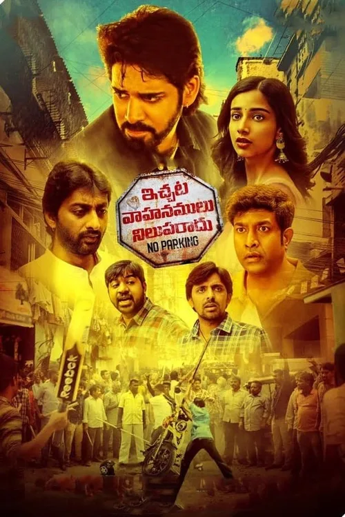 No Parking – Ichata Vahanamulu Nilupa Radu 2021 WEB-DL Hindi - FlixBD