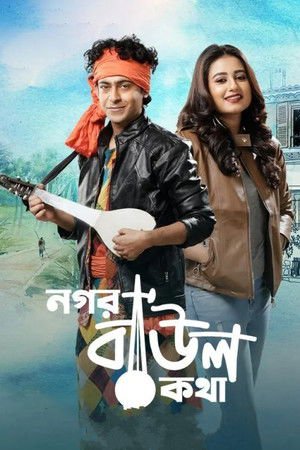 Nogor Baul Kotha 2024 WEB-DL Bengali - FlixBD