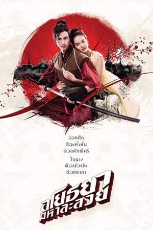 Om! Crush on Me 2021 WEB-DL Dual Audio - FlixBD