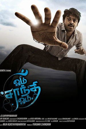 Om Shanthi Om 2015 WEB-DL Hindi Dubbed - FlixBD