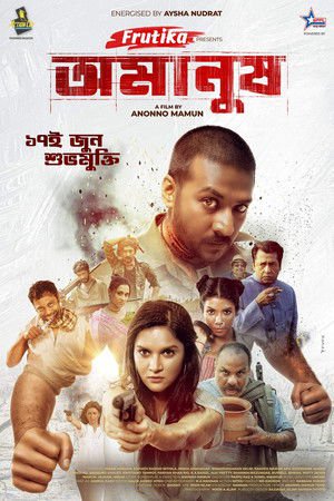 Omanush 2022 WEB-DL Bengali - FlixBD