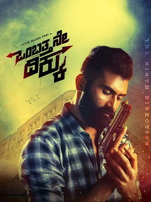 Ombatthane Dikku 2022 WEB-DL Hindi - FlixBD