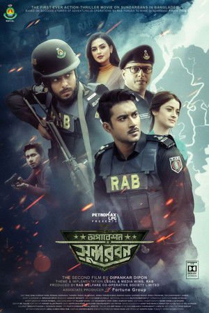 Operation Sundarban 2022 WEB-DL Bengali - FlixBD
