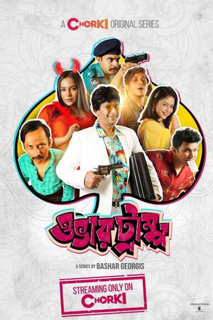 Overtrump 2023 Season 01 Complete WEB-DL Bengali - FlixBD