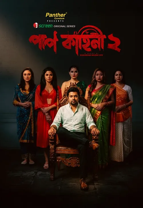 Paap Kahini 2026 Season 02 WEB-DL Bengali - FlixBD