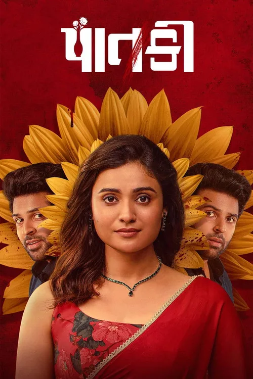 Paatki 2026 WEB-DL Hindi - FlixBD