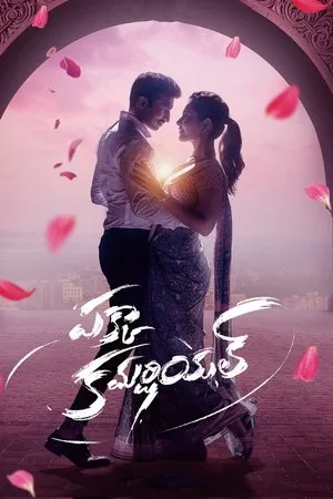 Pakka Commercial 2022 WEB-DL Hindi - FlixBD