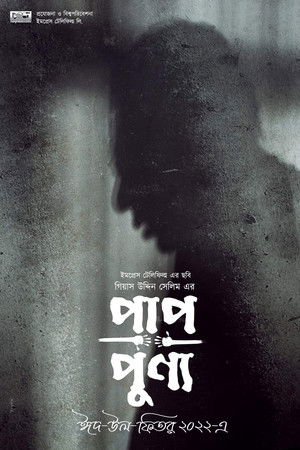 Pap Punno 2022 WEB-DL Bengali - FlixBD
