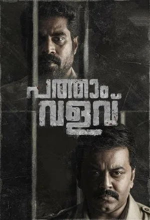 Pathaam Valavu 2022 WEB-DL Hindi - FlixBD