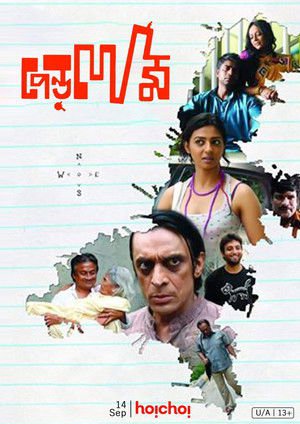 Pendulum 2014 WEB-DL Bangla - FlixBD