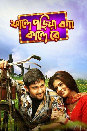 Phande Poriya Boga Kande Re 2011 WEB-DL Bangla - FlixBD