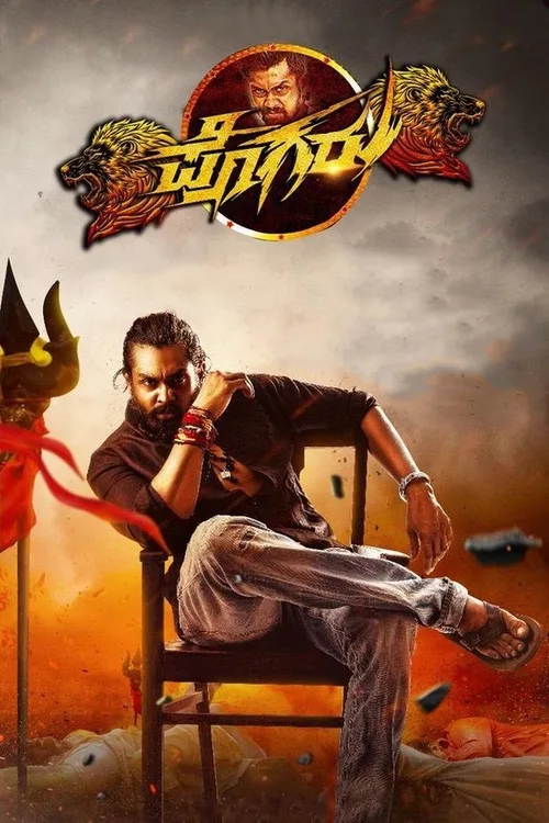 Pogaru 2021 WEB-DL Hindi - FlixBD