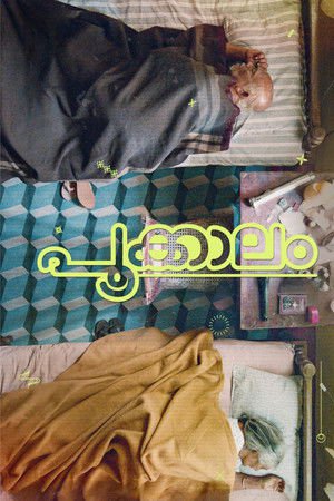 Pookkaalam 2023 WEB-DL Hindi - FlixBD
