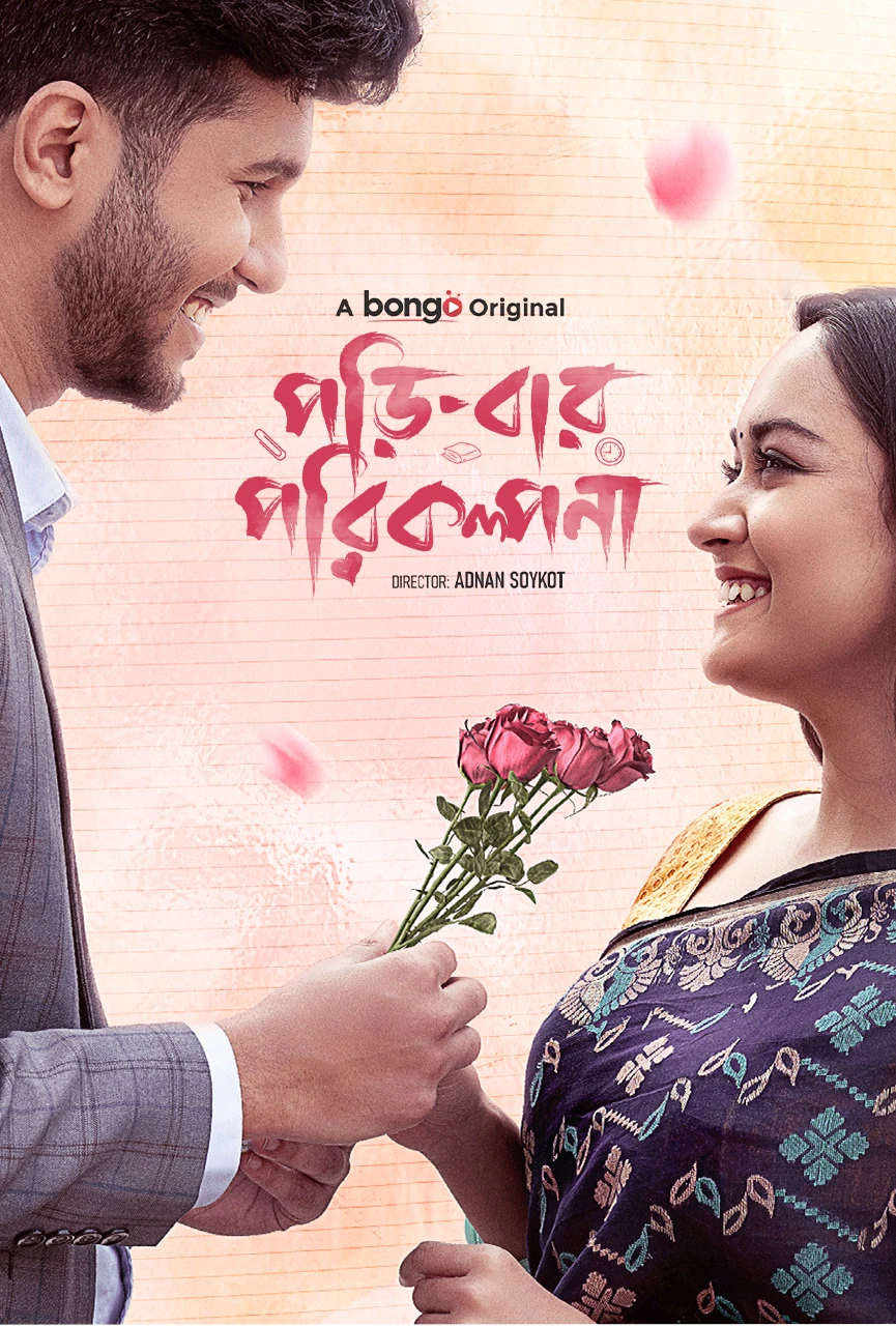 Poribar Porikolpona (2025) WEB-DL Bangla - FlixBD