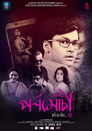 Pornomochi 2018 WEB-DL Bangla - FlixBD