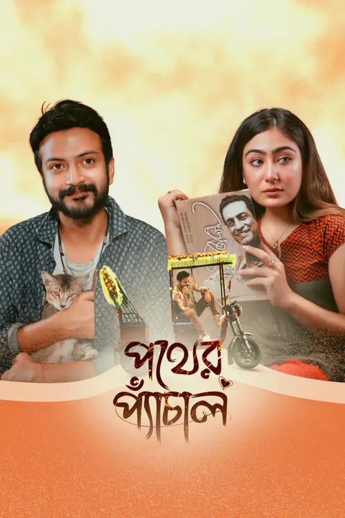 Pother Pechal 2026 WEB-DL Bengali - FlixBD