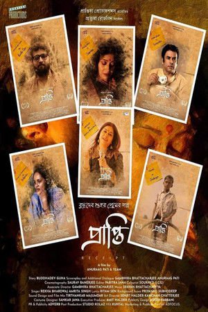 Prapti – Receipt 2022 WEB-DL Bangla - FlixBD