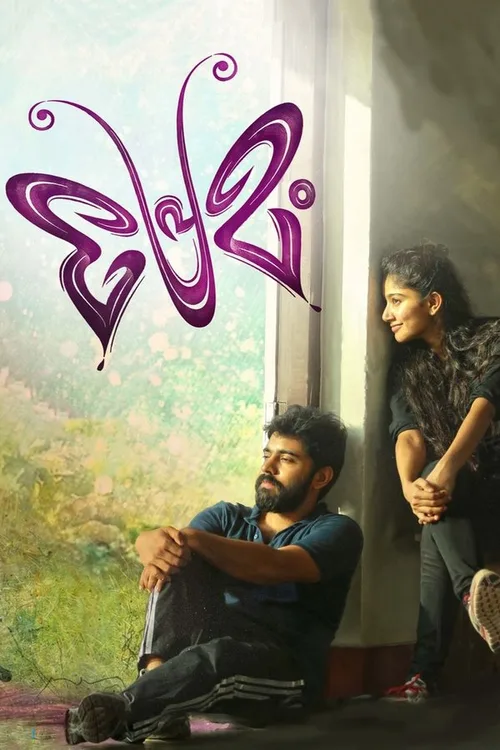 Premam 2015 WEB-DL Malayalam - FlixBD