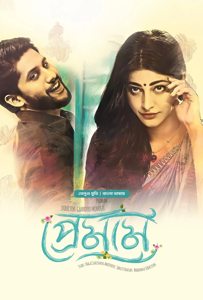 Premam (2025) WEB-DL Bangla Dubbed - FlixBD